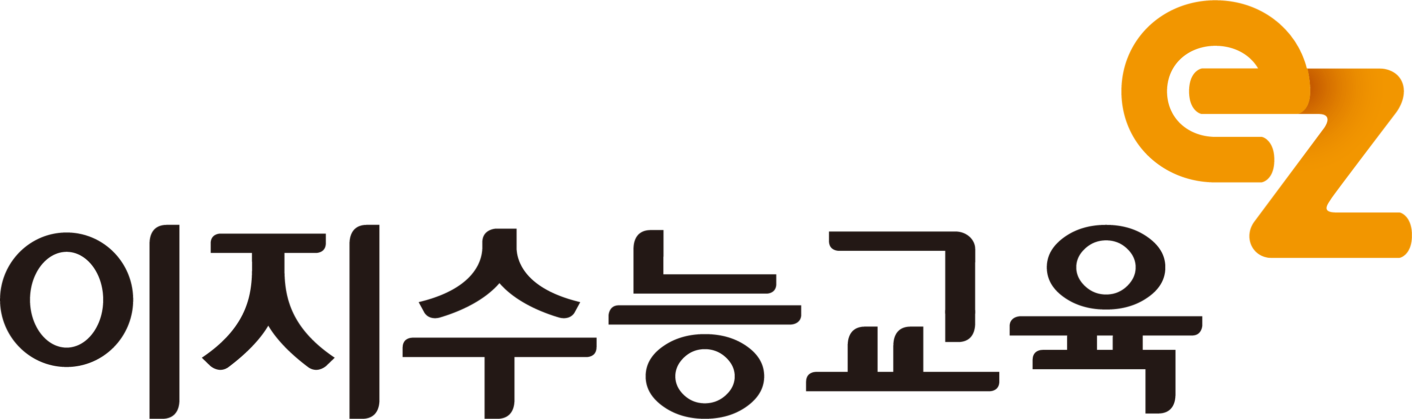 이지수능교육 로고